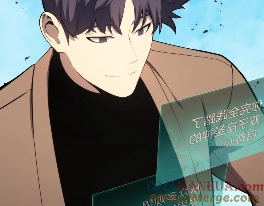 《灾难级英雄归来》第34话 圣神败退 第105页