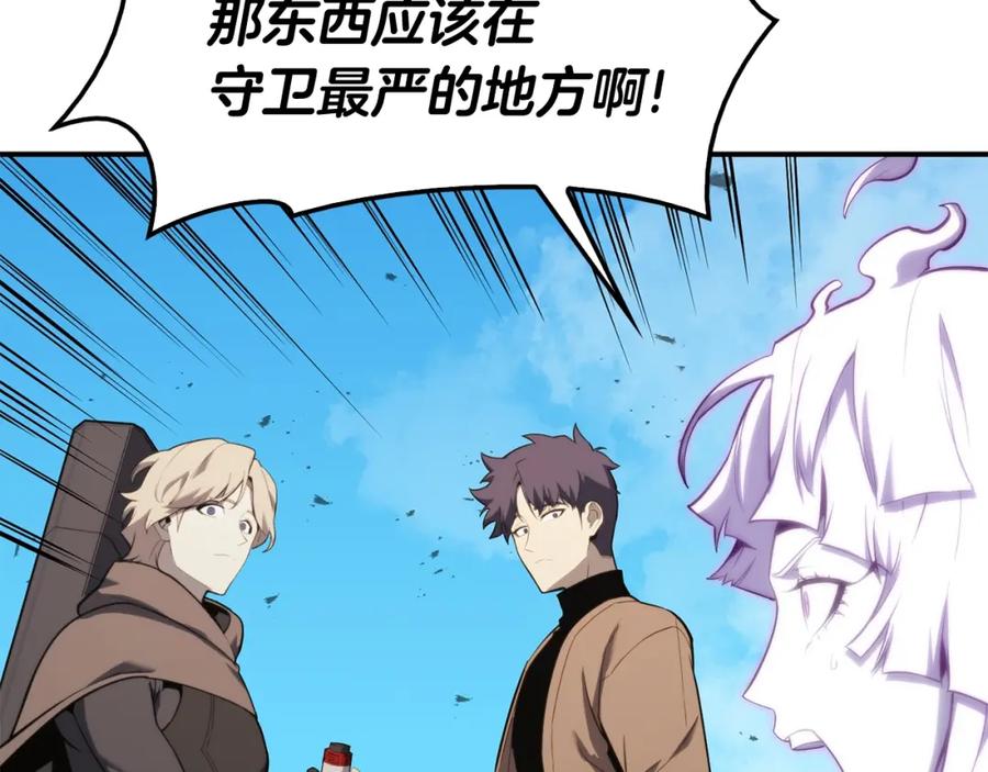 《灾难级英雄归来》第34话 圣神败退 第150页