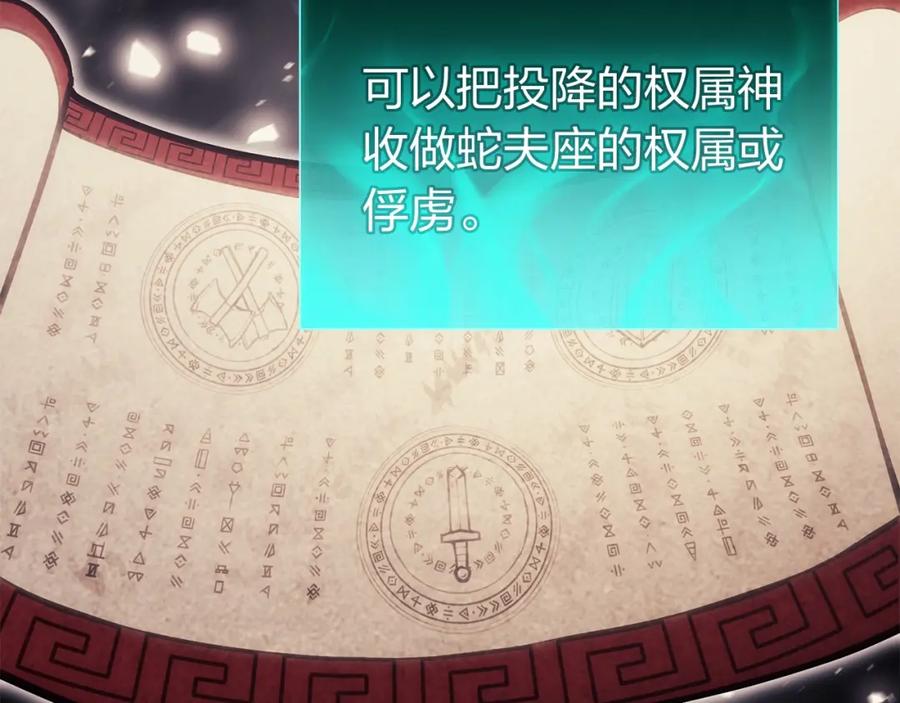 《灾难级英雄归来》第34话 圣神败退 第174页