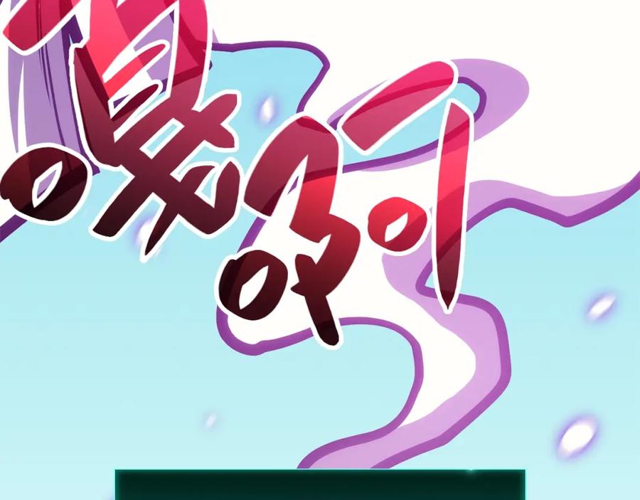 《灾难级英雄归来》第34话 圣神败退 第215页