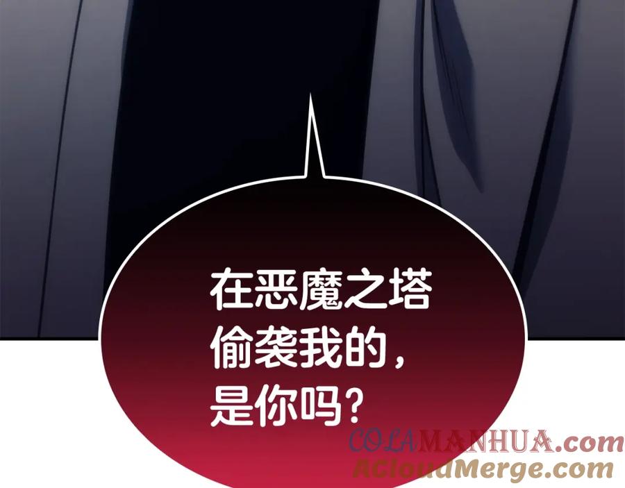 《灾难级英雄归来》第34话 圣神败退 第245页