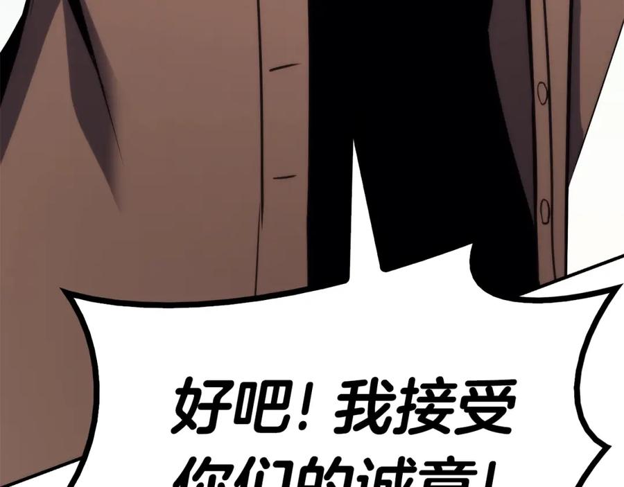《灾难级英雄归来》第34话 圣神败退 第222页