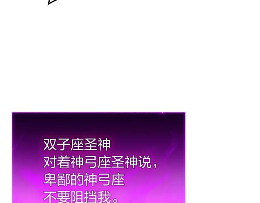 《灾难级英雄归来》第34话 圣神败退 第19页