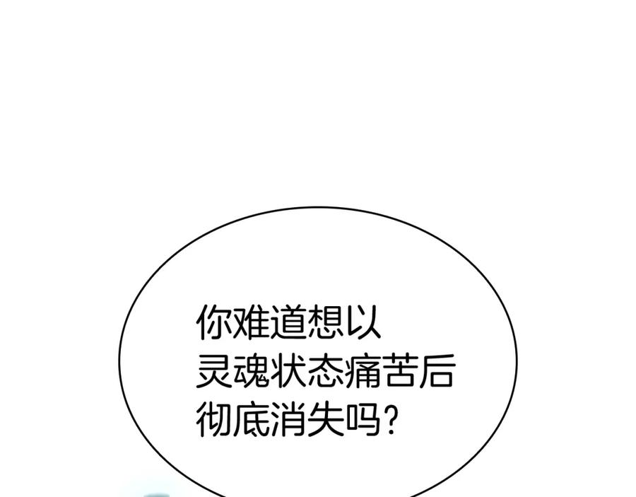 《灾难级英雄归来》第34话 圣神败退 第274页