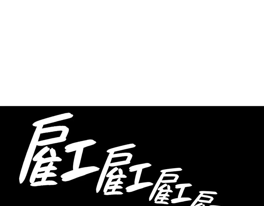 《灾难级英雄归来》第35话 天之桥 第39页