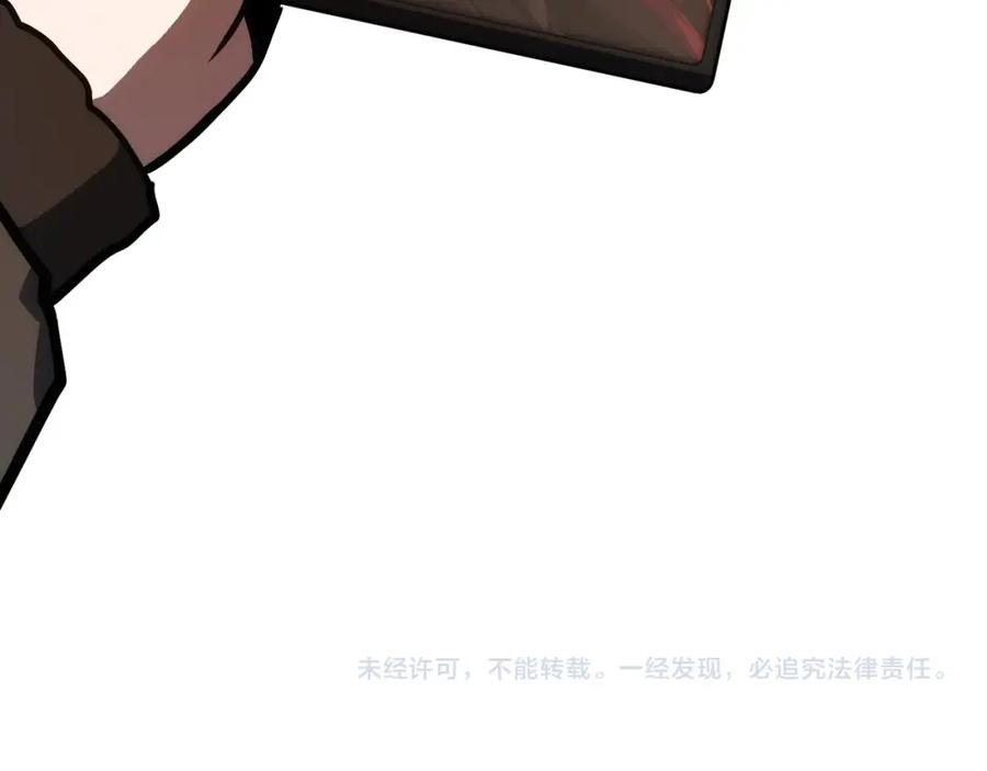 《灾难级英雄归来》第35话 天之桥 第288页
