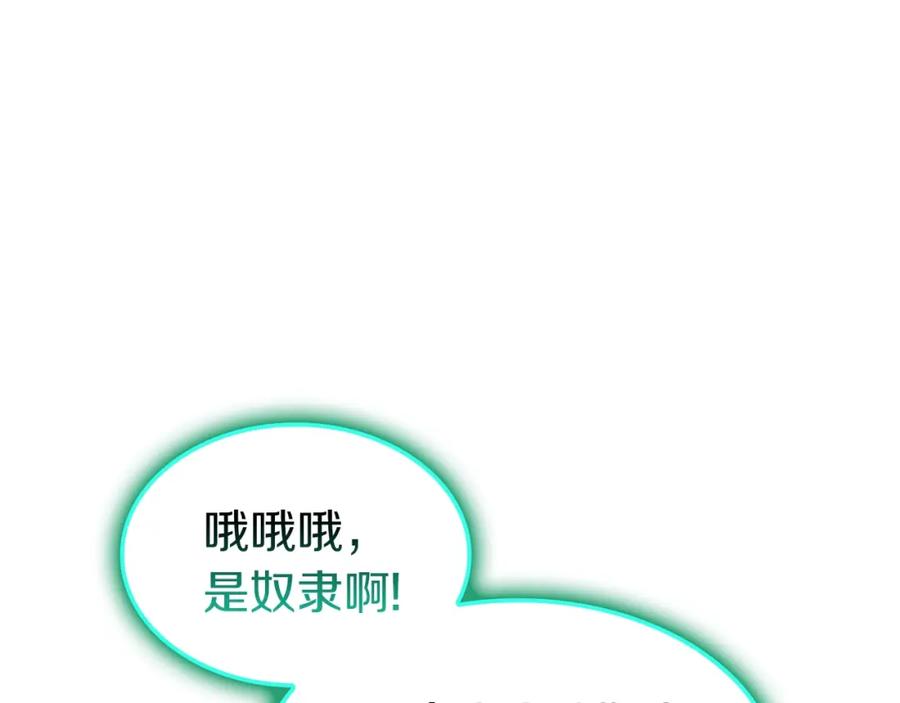 《灾难级英雄归来》第35话 天之桥 第47页