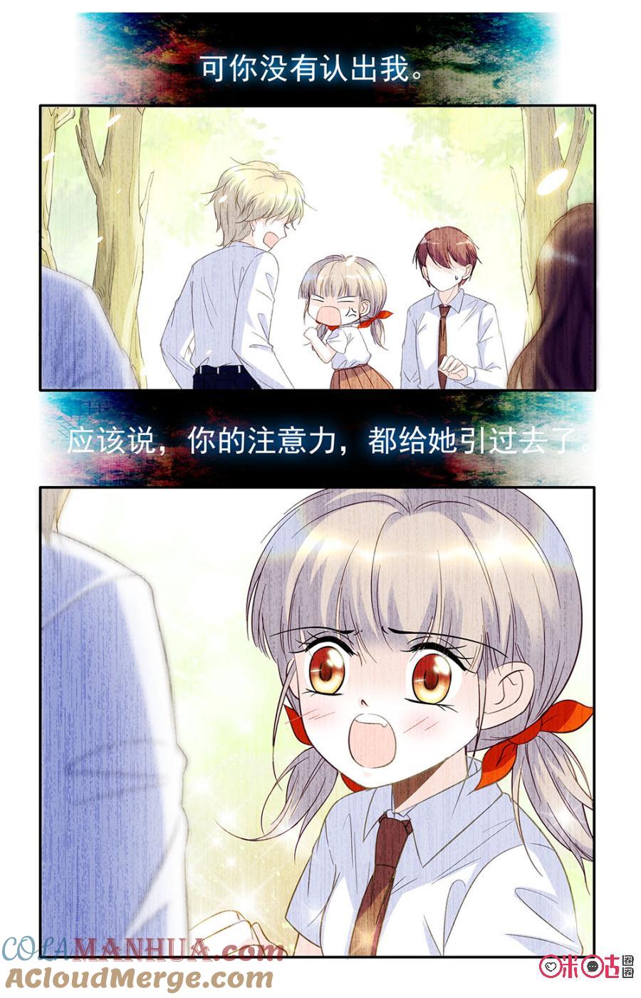 《青柠之夏》第37话 第13页