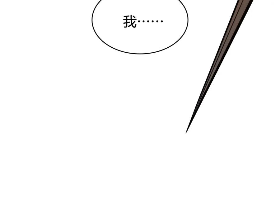 《灾难级英雄归来》第35话 天之桥 第128页