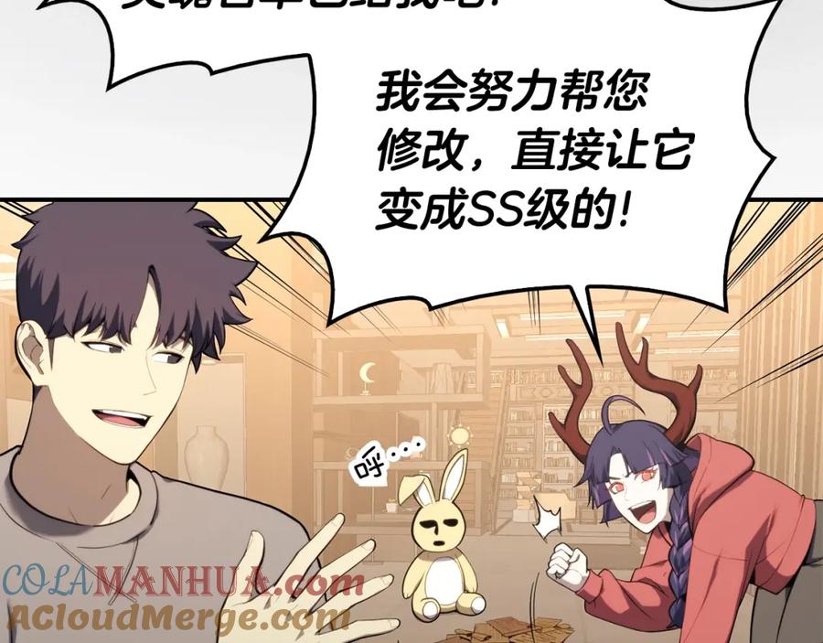 《灾难级英雄归来》第35话 天之桥 第9页