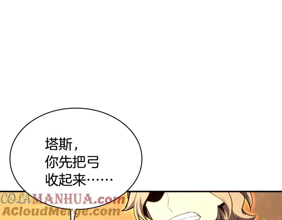 《灾难级英雄归来》第35话 天之桥 第125页