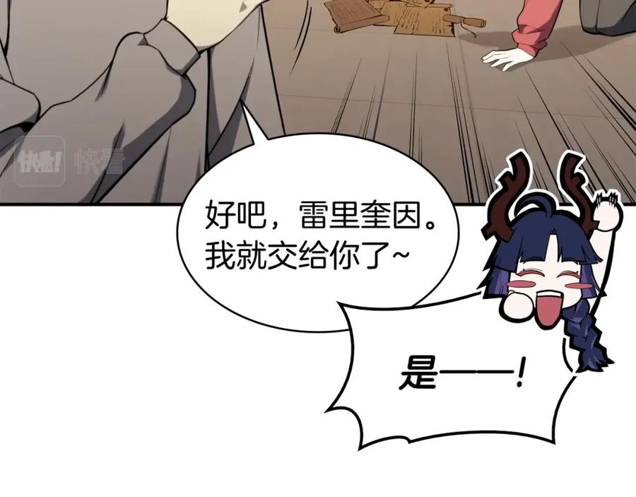 《灾难级英雄归来》第35话 天之桥 第10页