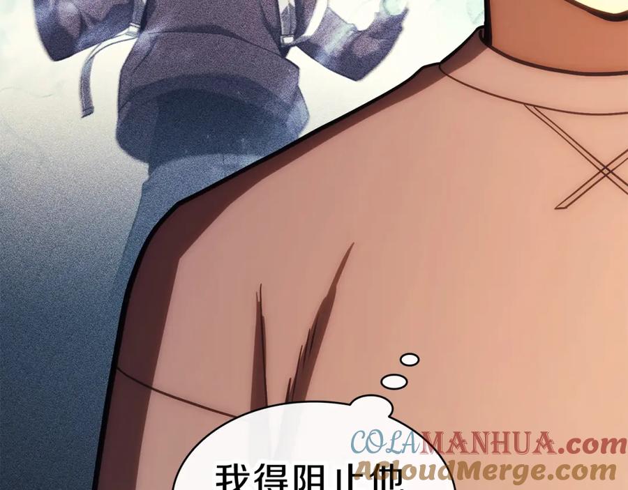 《灾难级英雄归来》第35话 天之桥 第213页