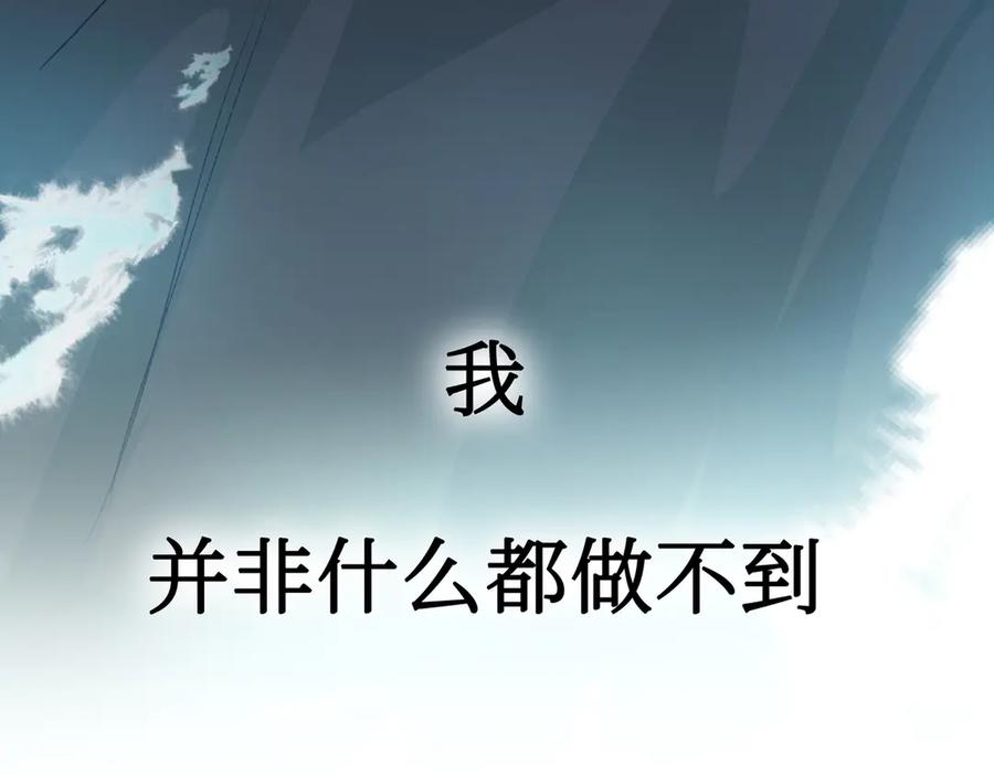《恶之环》31-优势？劣势？(中) 第222页