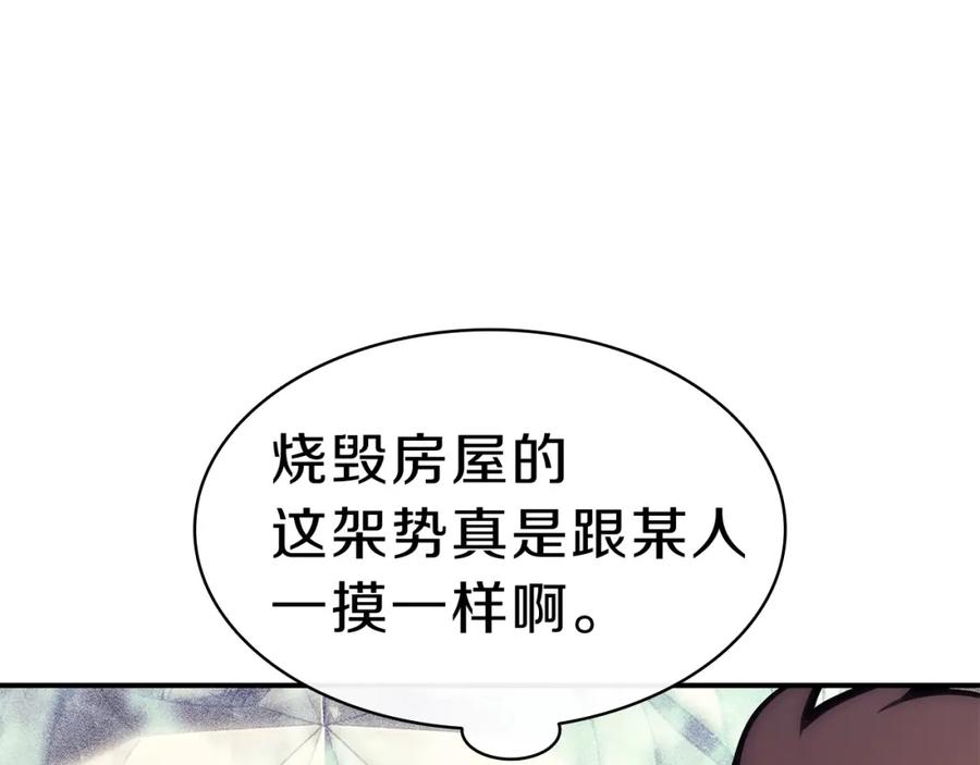 《灾难级英雄归来》第35话 天之桥 第211页