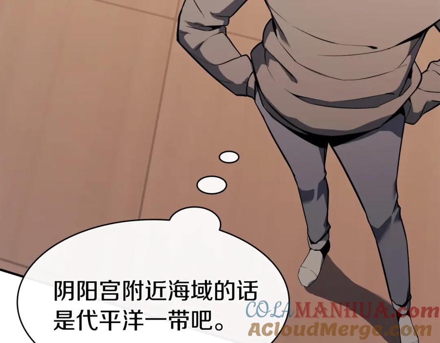 《灾难级英雄归来》第35话 天之桥 第77页