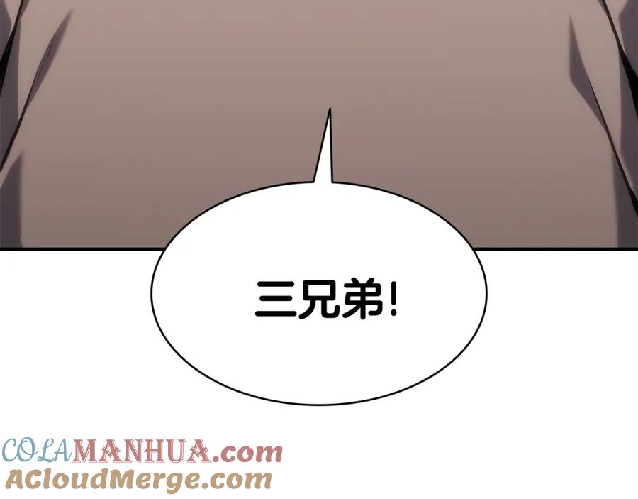 《灾难级英雄归来》第35话 天之桥 第93页