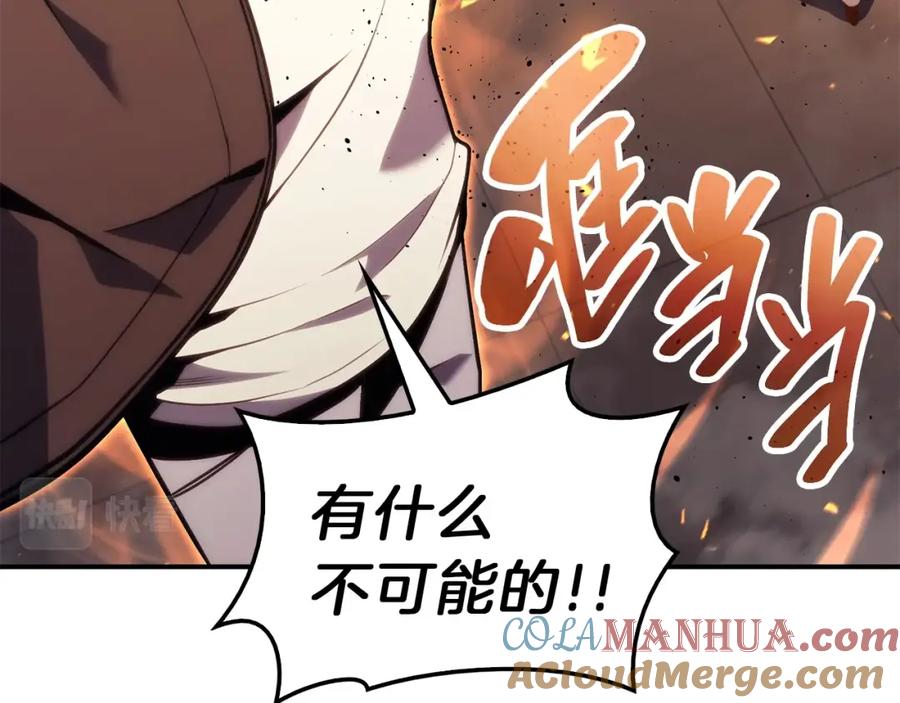 《灾难级英雄归来》第35话 天之桥 第217页