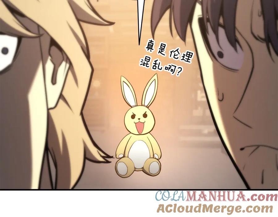 《灾难级英雄归来》第35话 天之桥 第117页