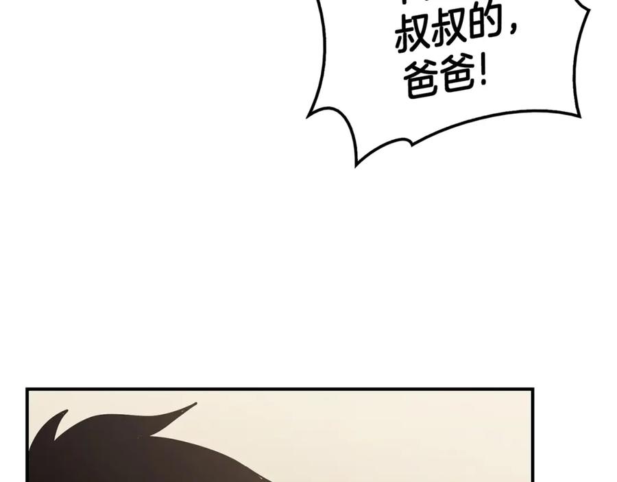 《灾难级英雄归来》第35话 天之桥 第282页