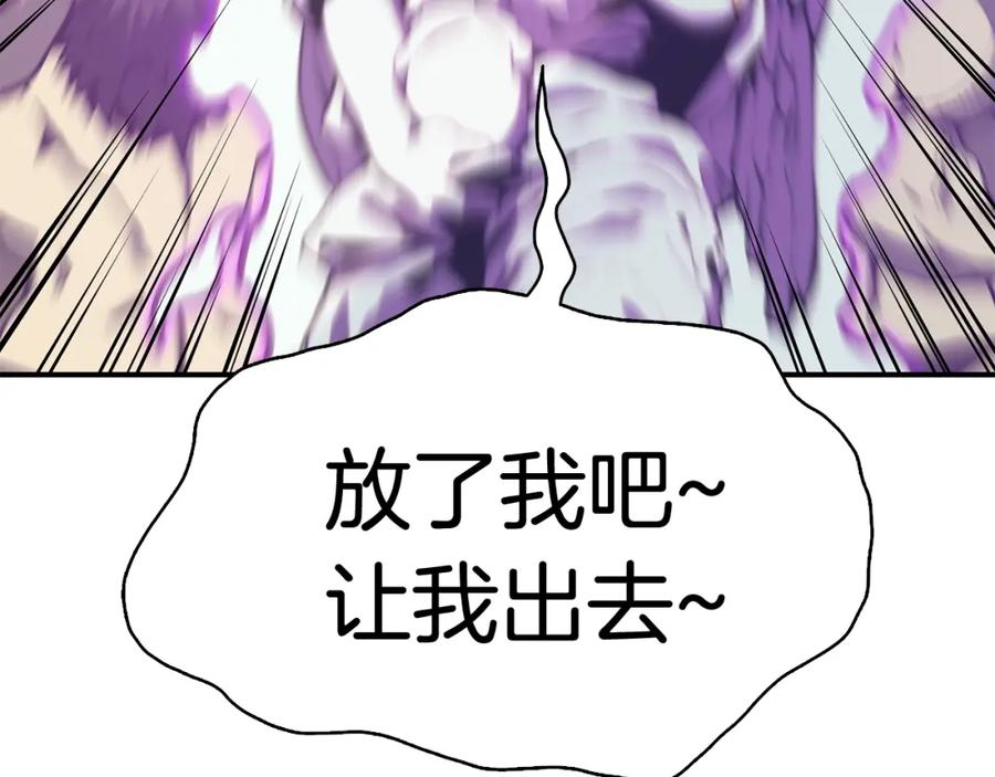 《灾难级英雄归来》第35话 天之桥 第18页