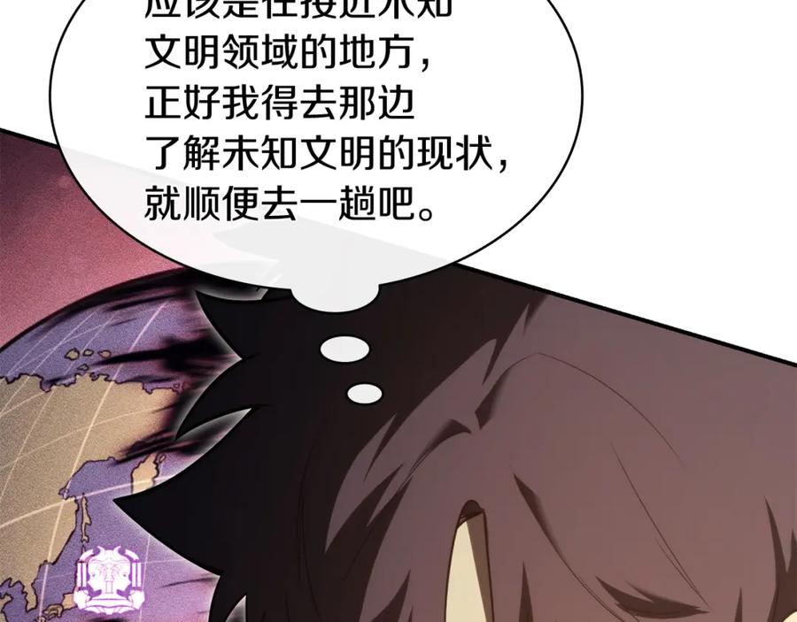 《灾难级英雄归来》第35话 天之桥 第79页