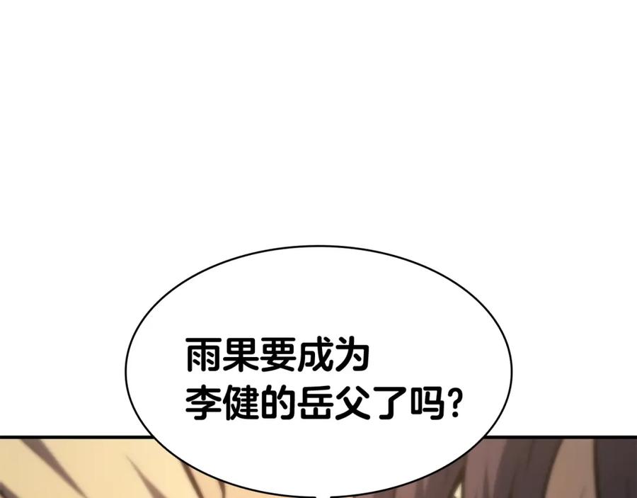《灾难级英雄归来》第35话 天之桥 第116页