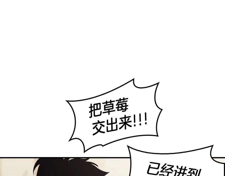 《灾难级英雄归来》第35话 天之桥 第280页