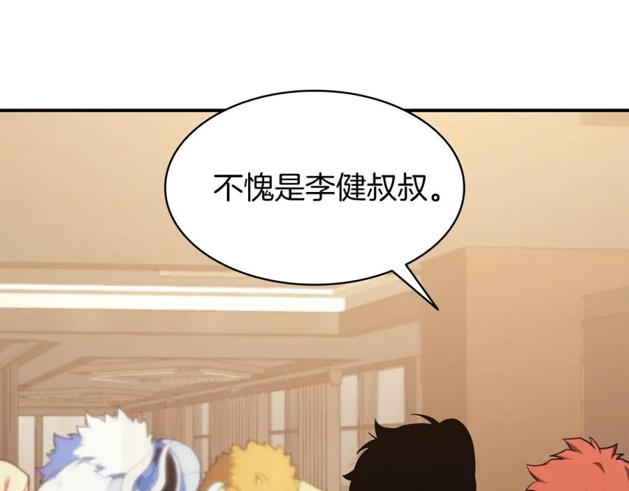《灾难级英雄归来》第35话 天之桥 第95页