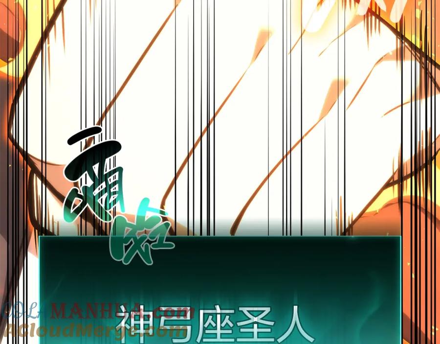 《灾难级英雄归来》第35话 天之桥 第133页