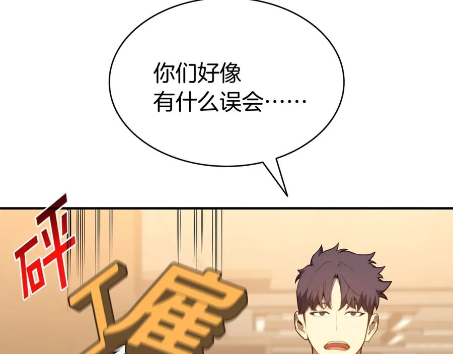 《灾难级英雄归来》第35话 天之桥 第42页