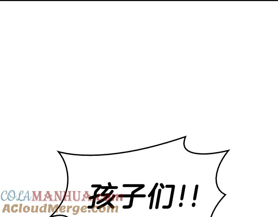 《灾难级英雄归来》第35话 天之桥 第249页