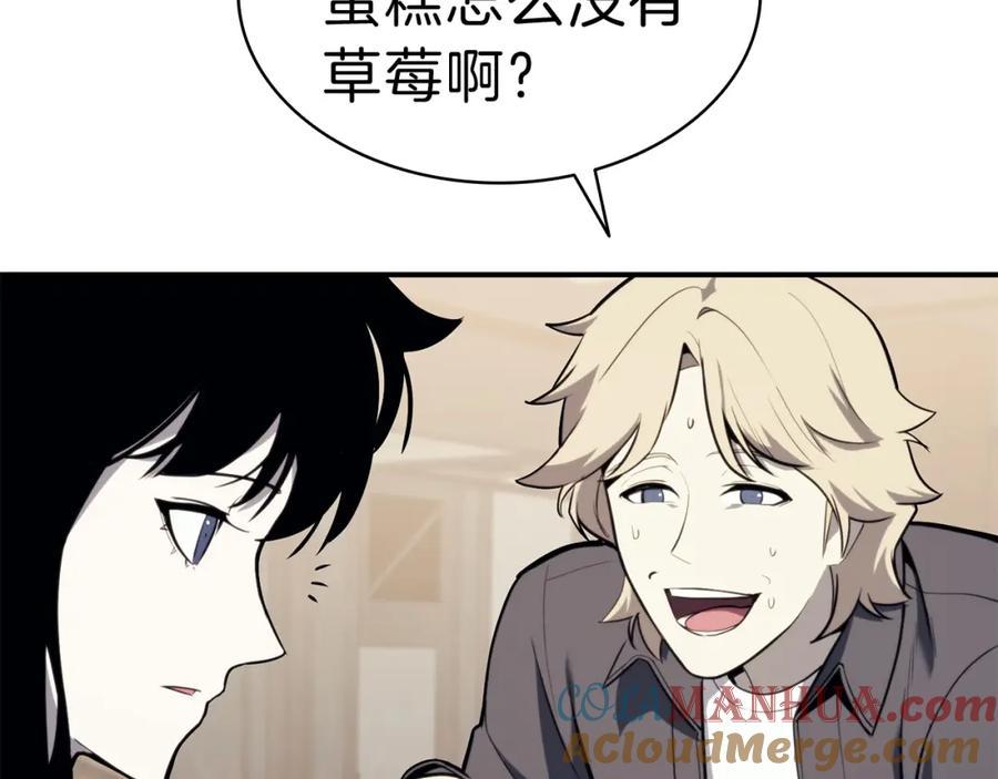 《灾难级英雄归来》第35话 天之桥 第261页