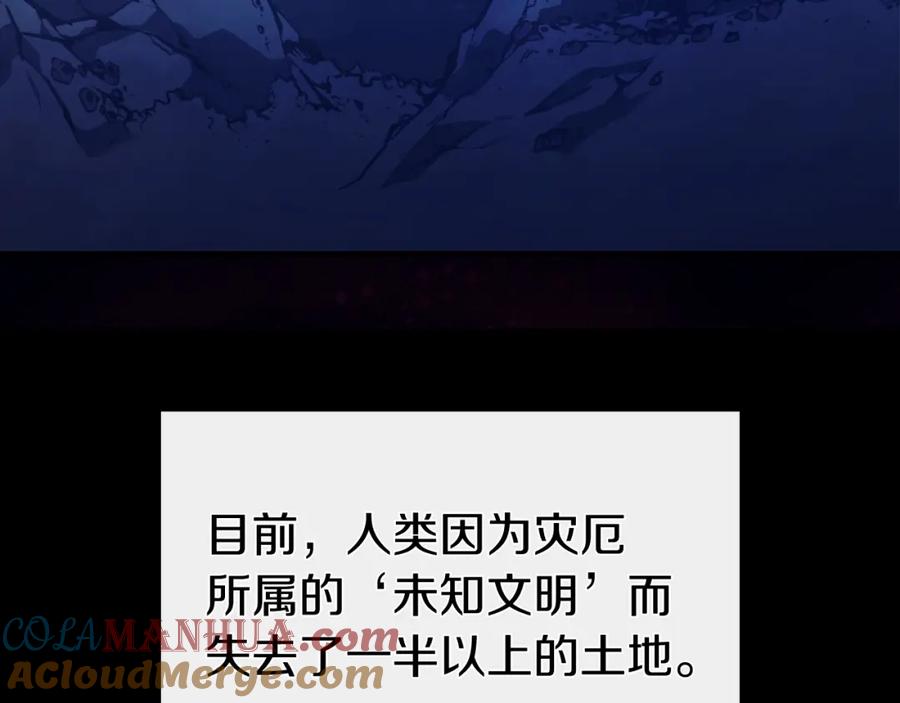 《灾难级英雄归来》第35话 天之桥 第65页