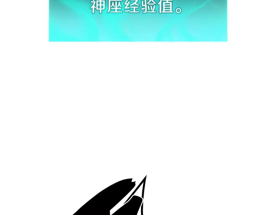 《灾难级英雄归来》第35话 天之桥 第192页