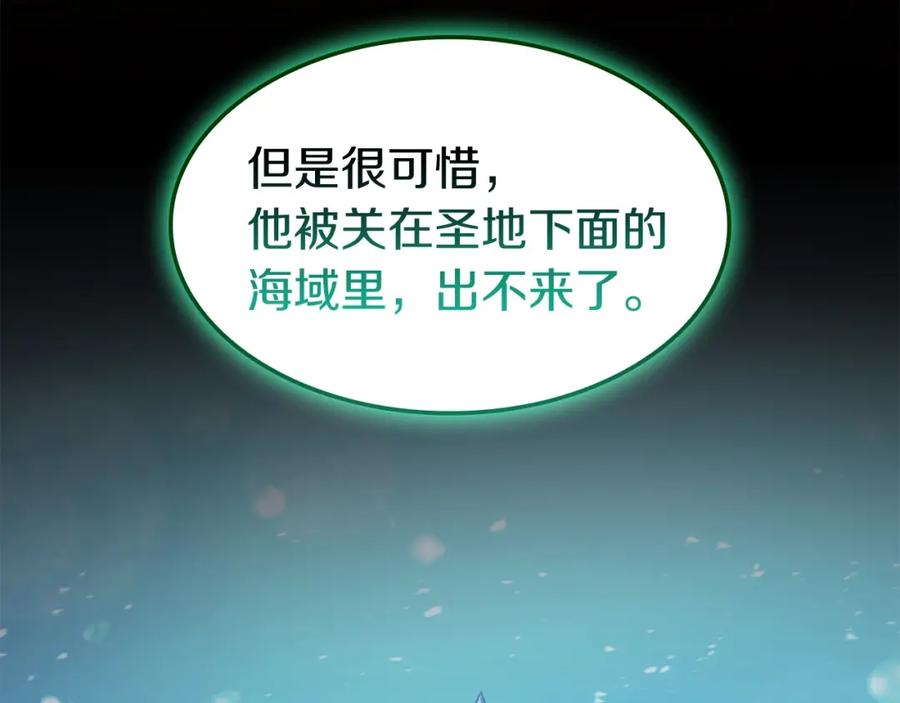 《灾难级英雄归来》第35话 天之桥 第63页