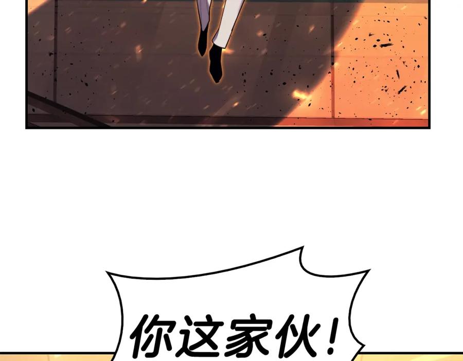 《灾难级英雄归来》第35话 天之桥 第228页