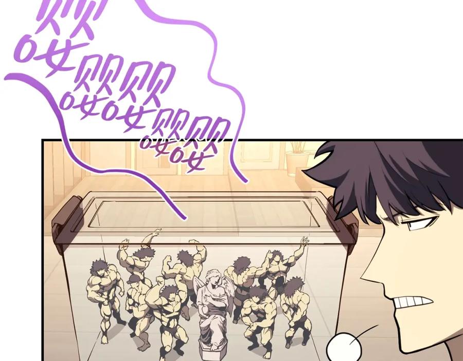 《灾难级英雄归来》第35话 天之桥 第14页