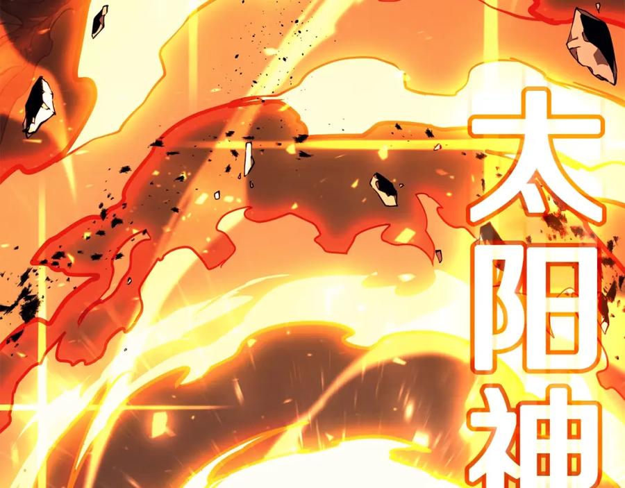 《灾难级英雄归来》第35话 天之桥 第198页