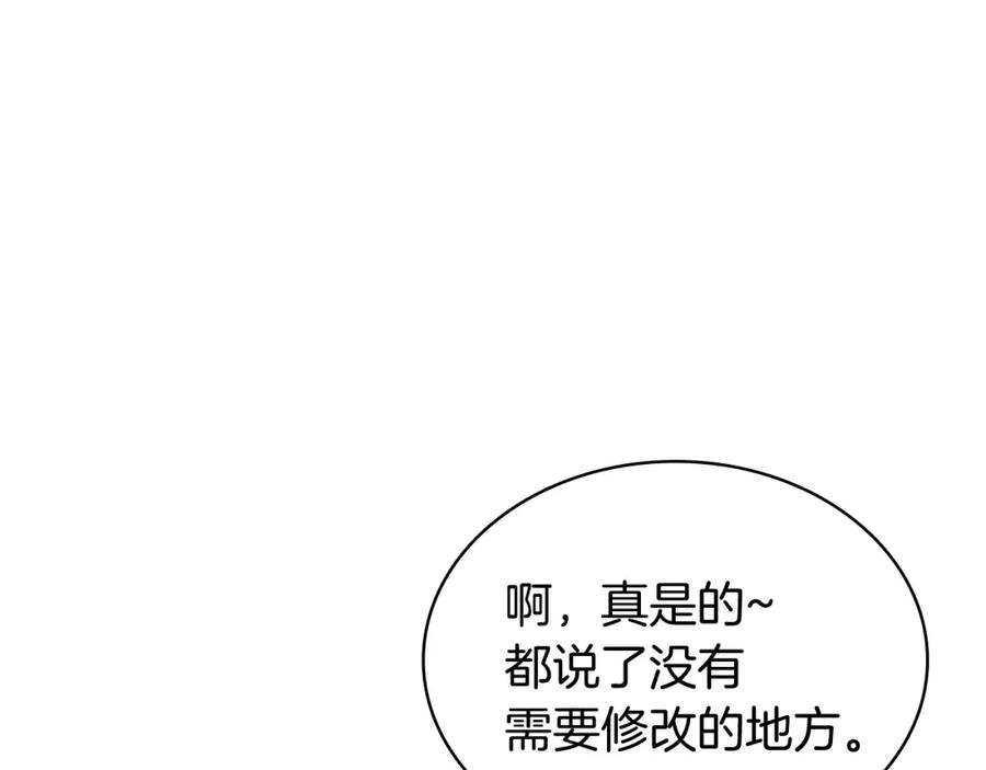 《灾难级英雄归来》第35话 天之桥 第3页