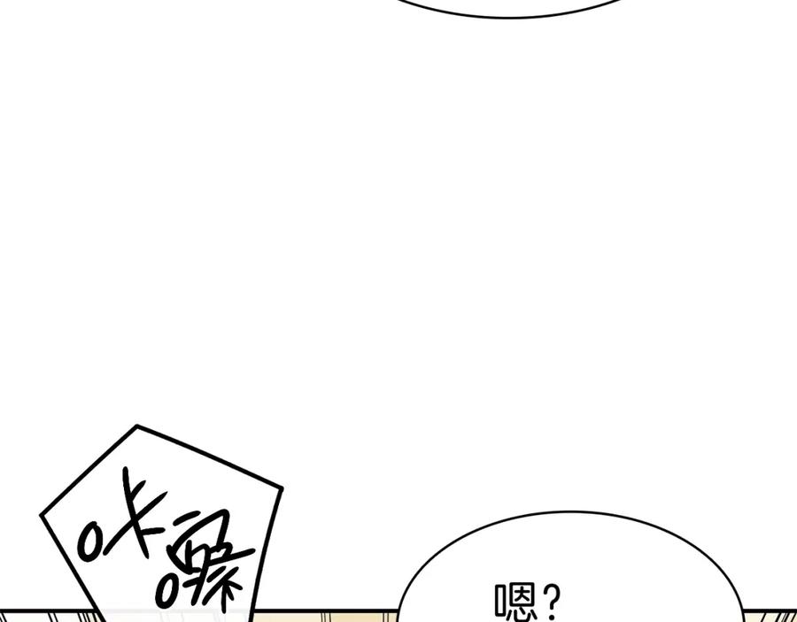 《灾难级英雄归来》第35话 天之桥 第244页