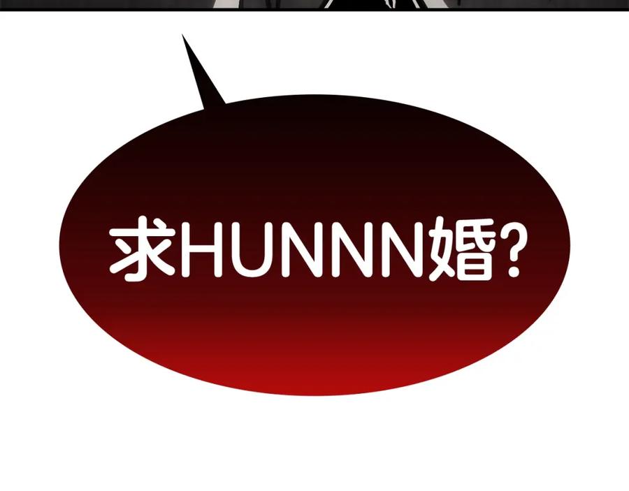 《灾难级英雄归来》第35话 天之桥 第114页