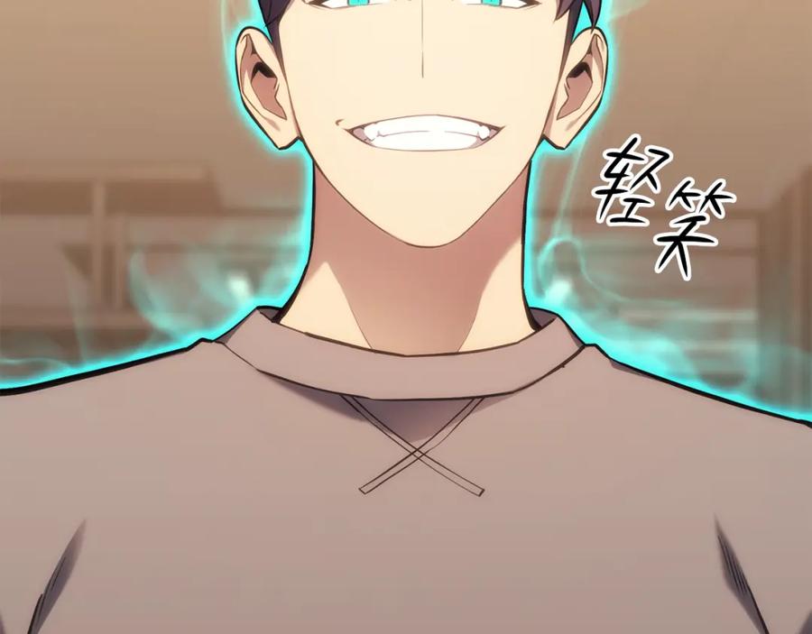 《灾难级英雄归来》第35话 天之桥 第92页