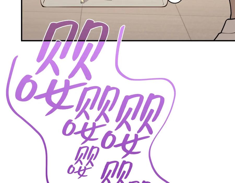 《灾难级英雄归来》第35话 天之桥 第15页