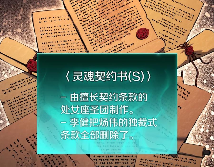 《灾难级英雄归来》第35话 天之桥 第7页