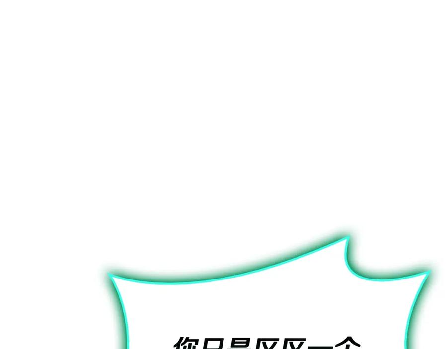 《灾难级英雄归来》第35话 天之桥 第36页