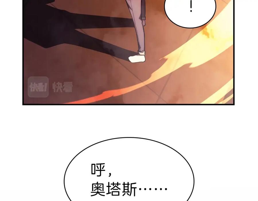 《灾难级英雄归来》第35话 天之桥 第195页