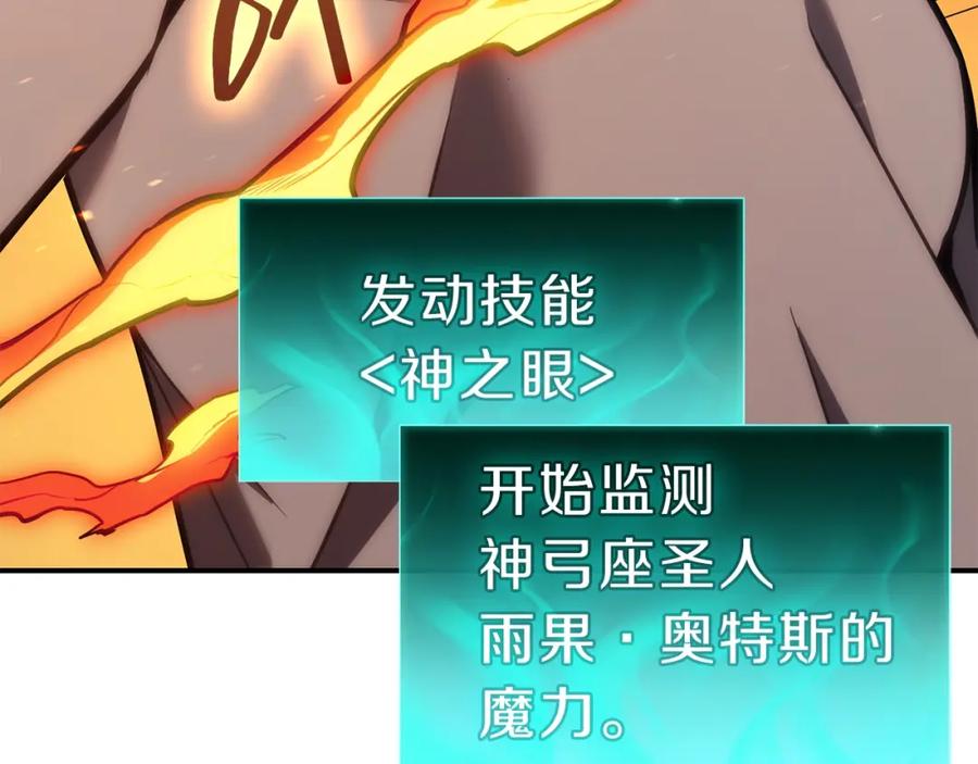 《灾难级英雄归来》第35话 天之桥 第152页
