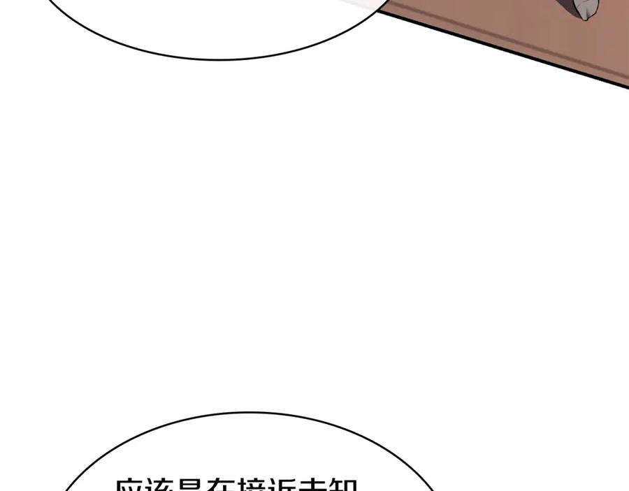 《灾难级英雄归来》第35话 天之桥 第78页