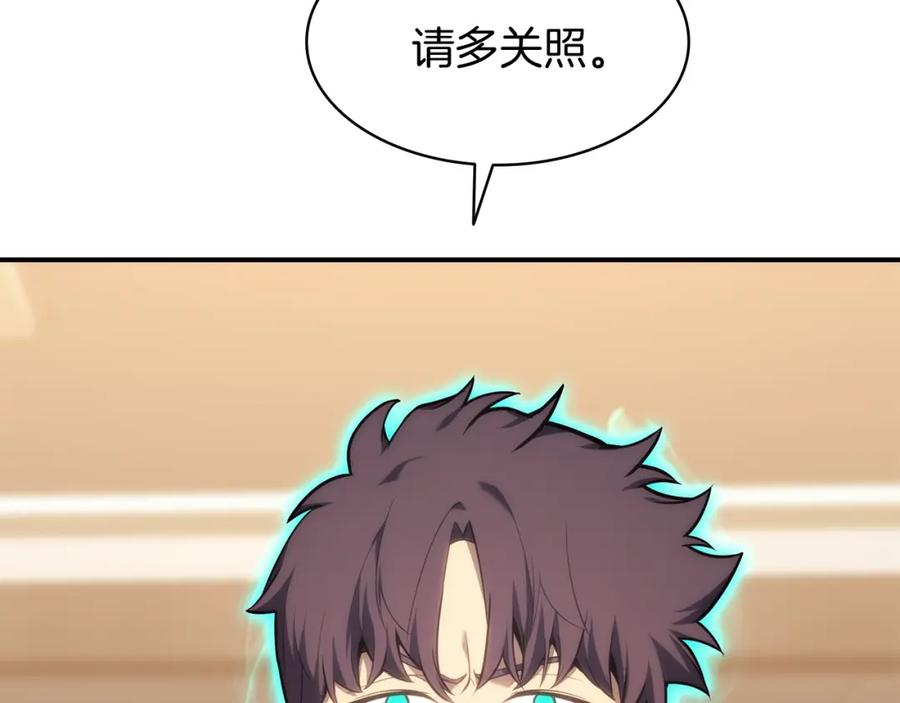 《灾难级英雄归来》第35话 天之桥 第91页